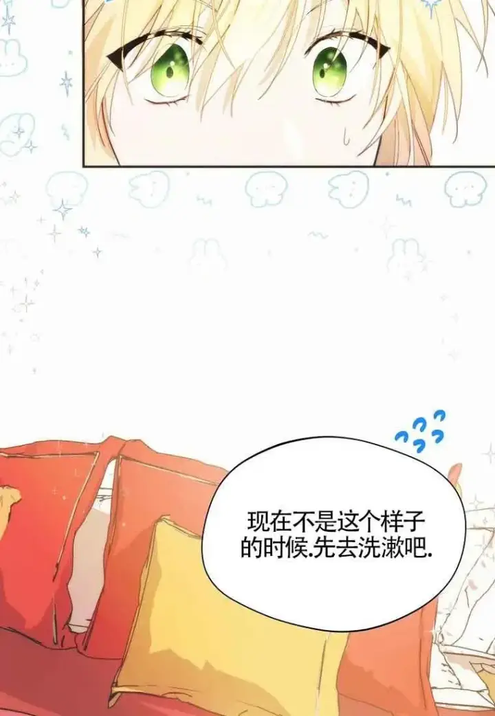 漫画《挑选丈夫时要慎重》第12话第59张图