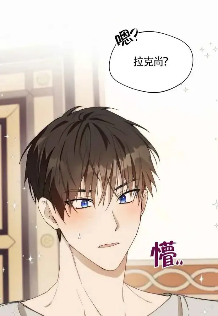 漫画《挑选丈夫时要慎重》第12话第63张图