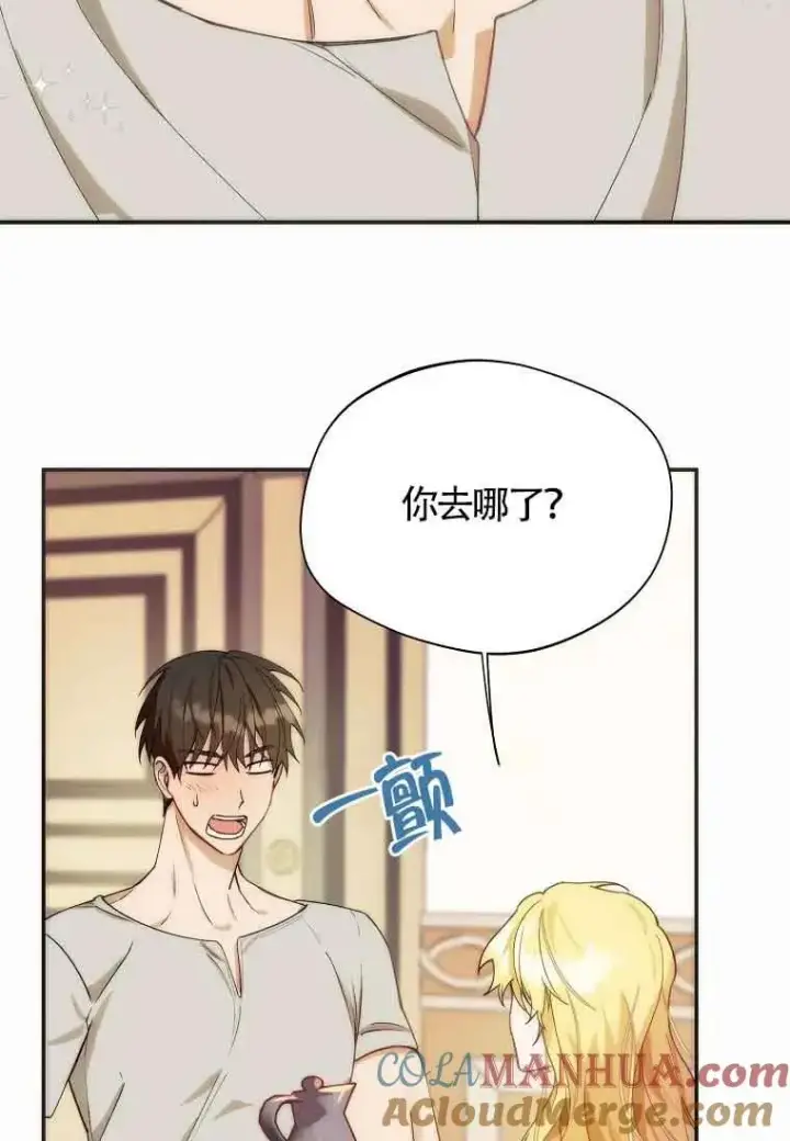 漫画《挑选丈夫时要慎重》第12话第64张图