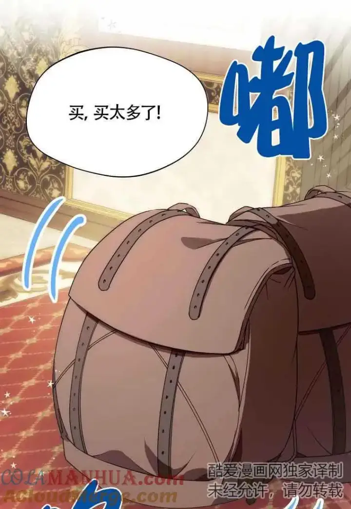 漫画《挑选丈夫时要慎重》第13话第58张图