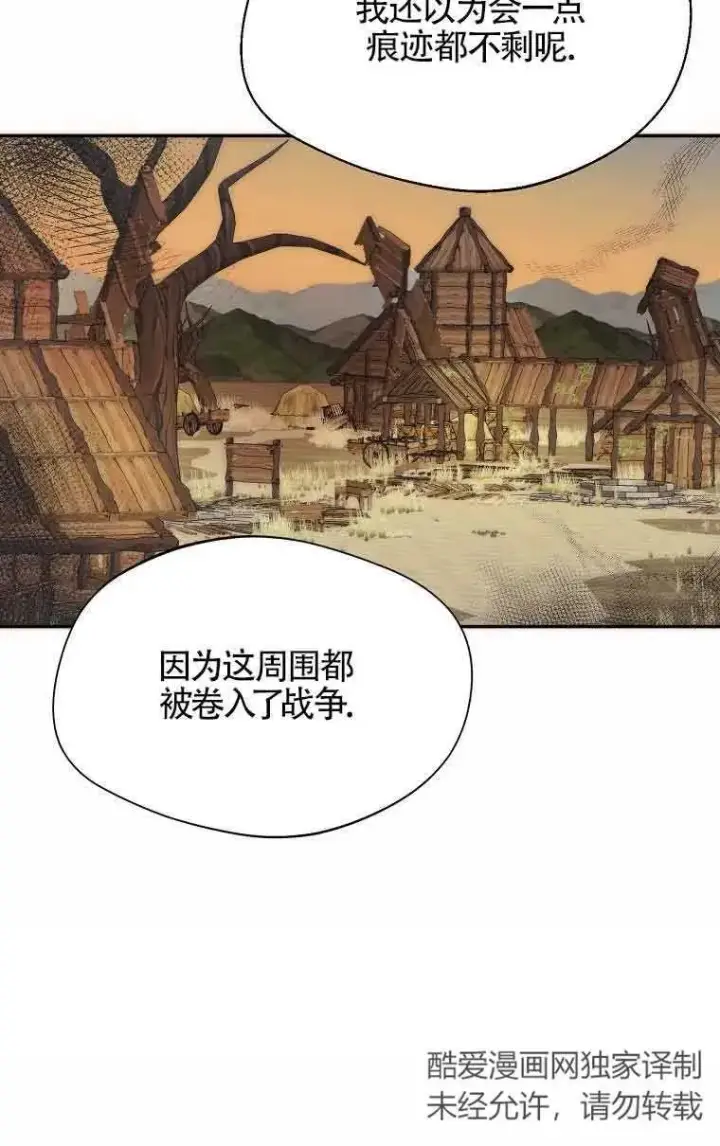漫画《挑选丈夫时要慎重》第14话第18张图