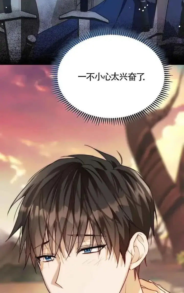 漫画《挑选丈夫时要慎重》第14话第24张图