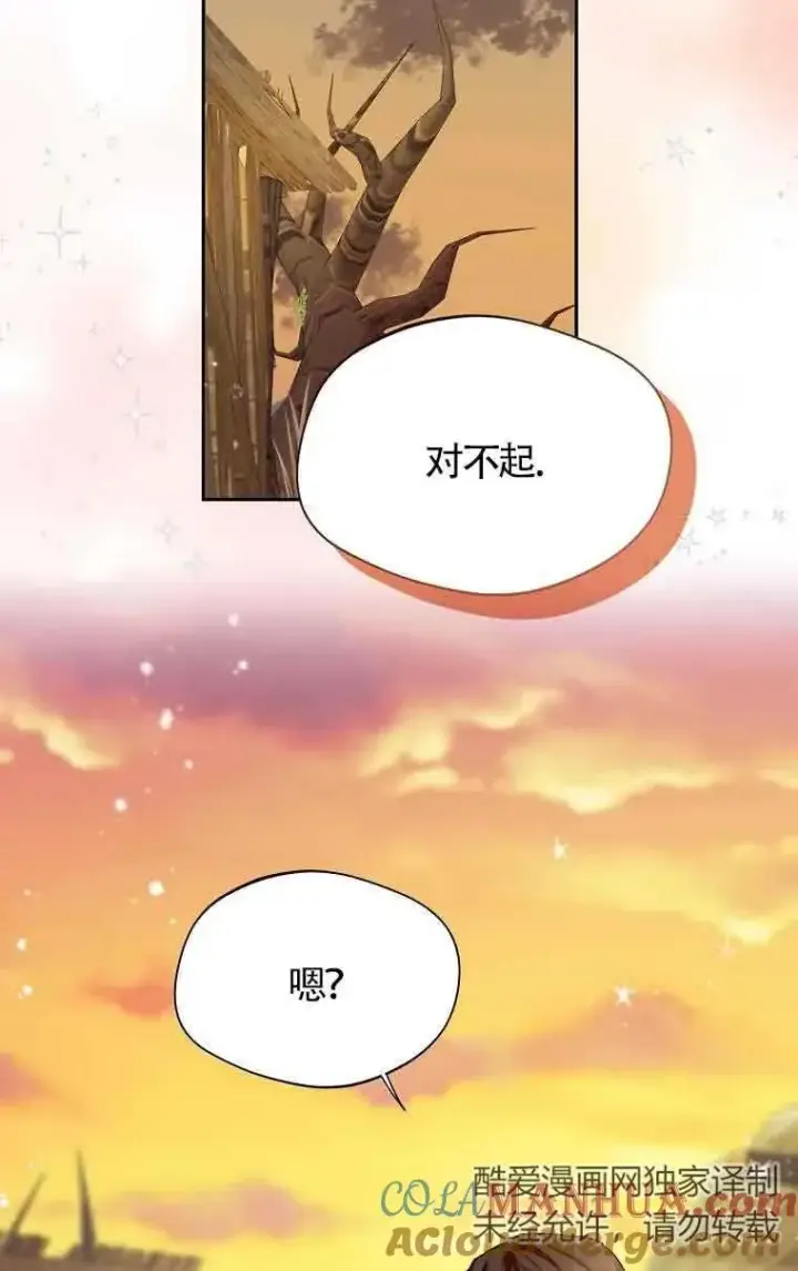 漫画《挑选丈夫时要慎重》第14话第28张图