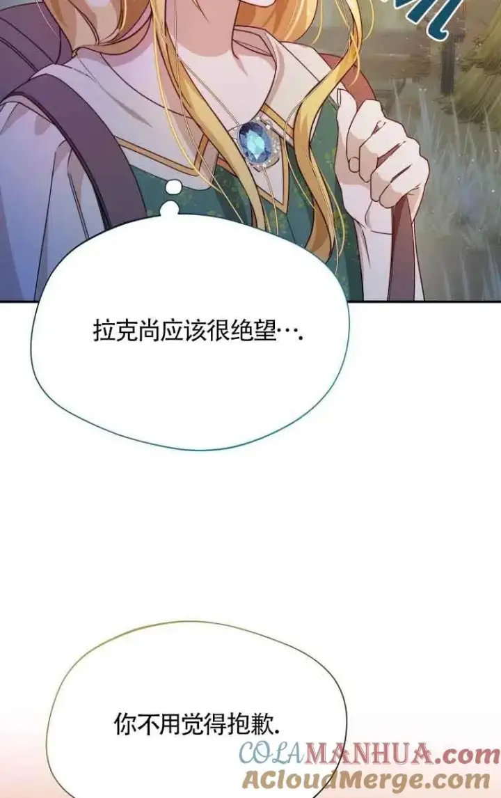 漫画《挑选丈夫时要慎重》第14话第31张图