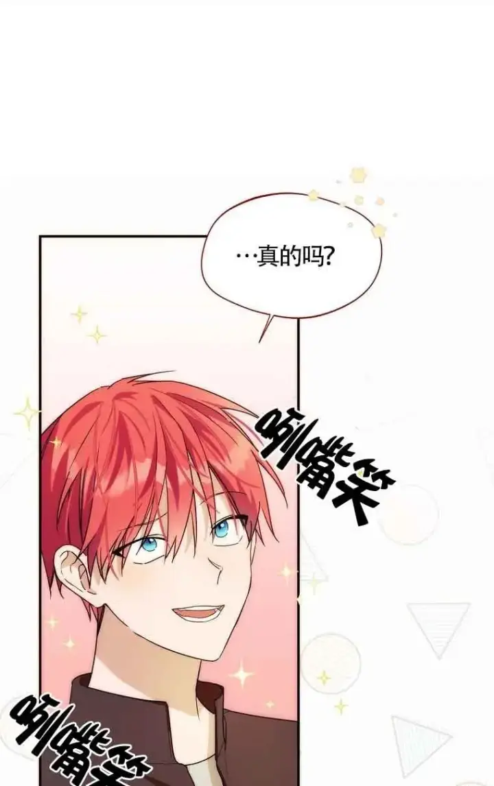 漫画《挑选丈夫时要慎重》第14话第47张图
