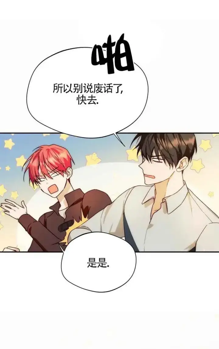 漫画《挑选丈夫时要慎重》第14话第57张图