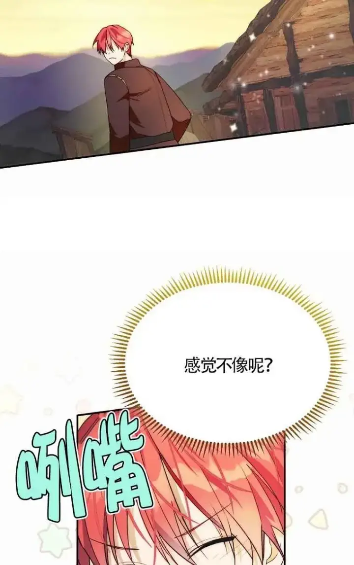 漫画《挑选丈夫时要慎重》第14话第59张图