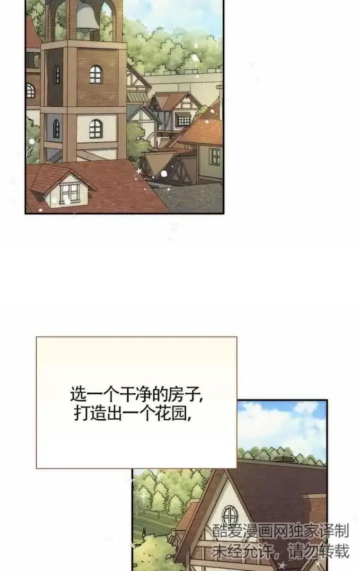 漫画《挑选丈夫时要慎重》第14话第6张图