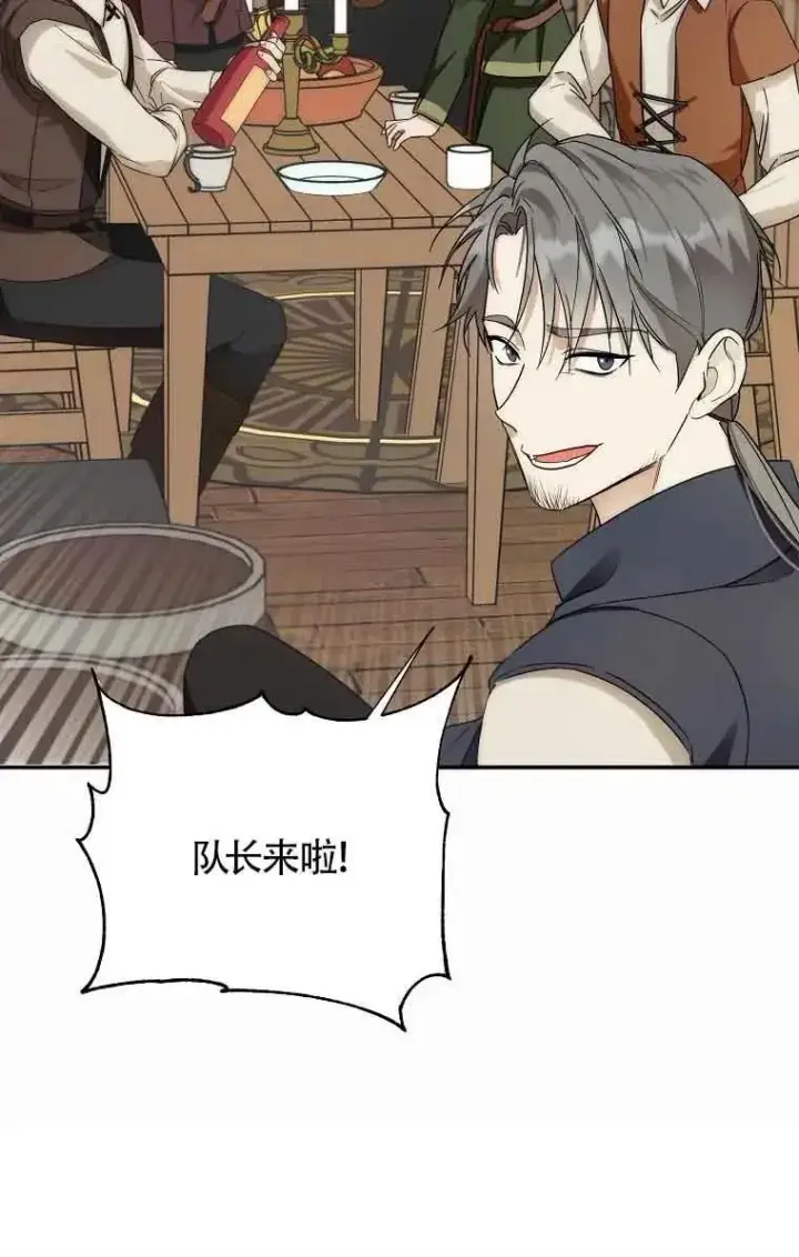 漫画《挑选丈夫时要慎重》第14话第66张图