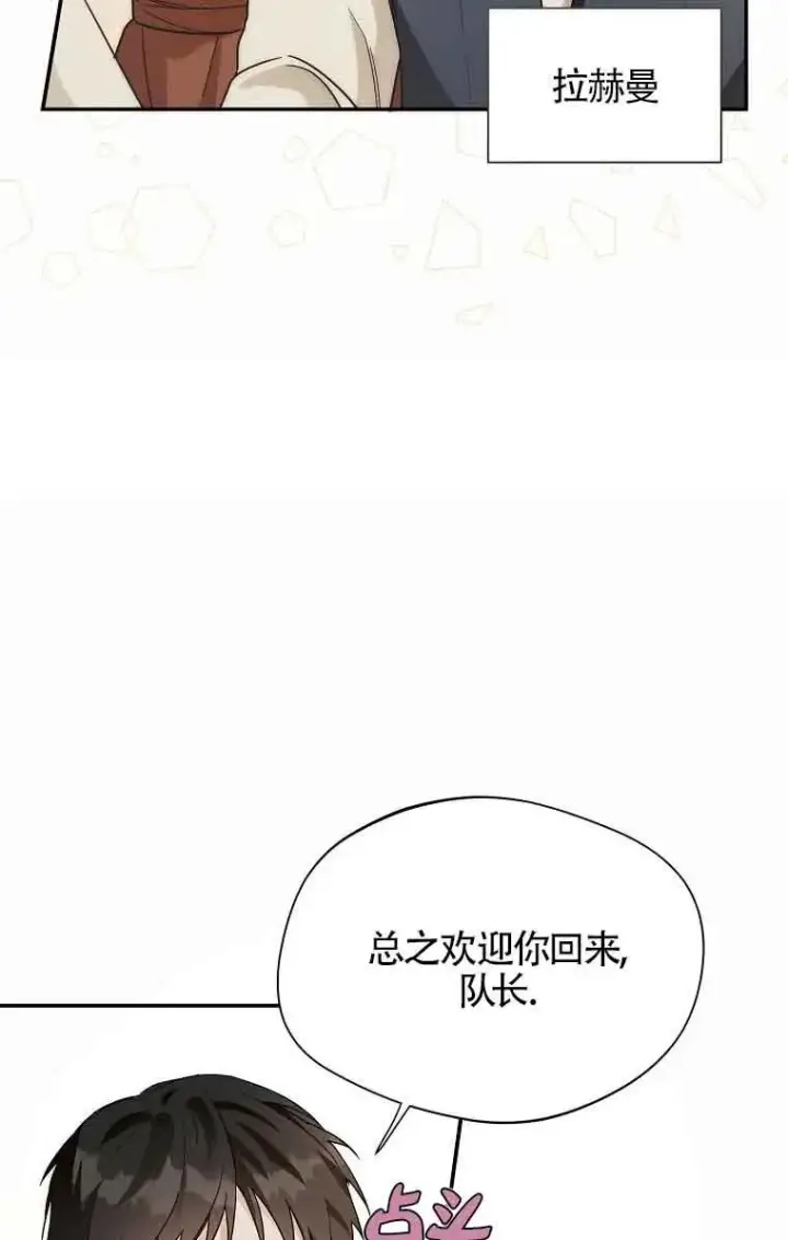 漫画《挑选丈夫时要慎重》第14话第69张图