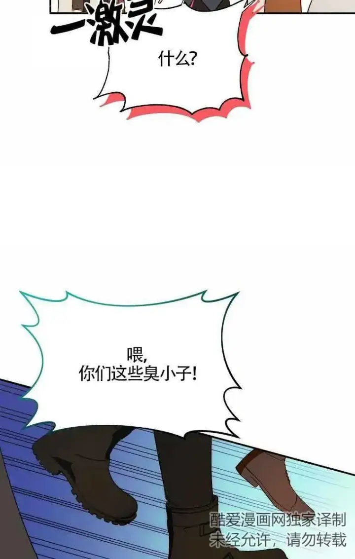 漫画《挑选丈夫时要慎重》第14话第74张图