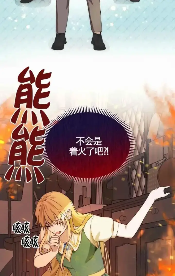 漫画《挑选丈夫时要慎重》第14话第78张图