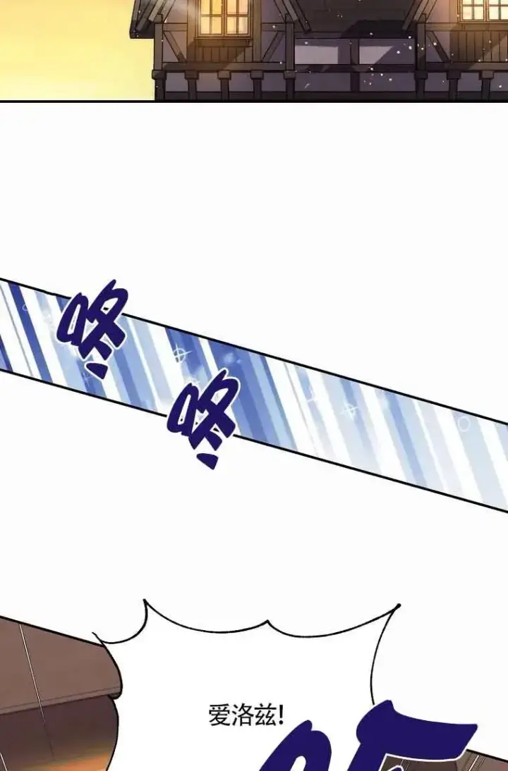 漫画《挑选丈夫时要慎重》第15话第2张图