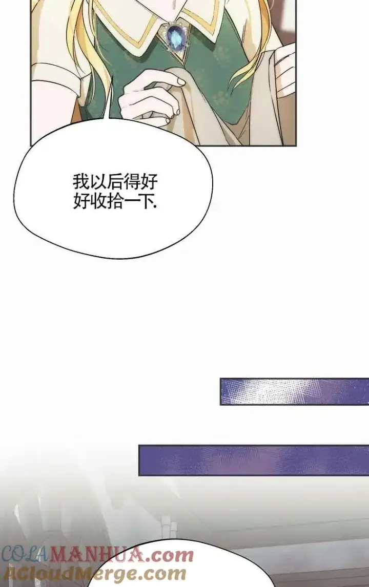 漫画《挑选丈夫时要慎重》第15话第22张图