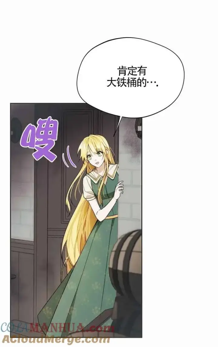 漫画《挑选丈夫时要慎重》第15话第34张图