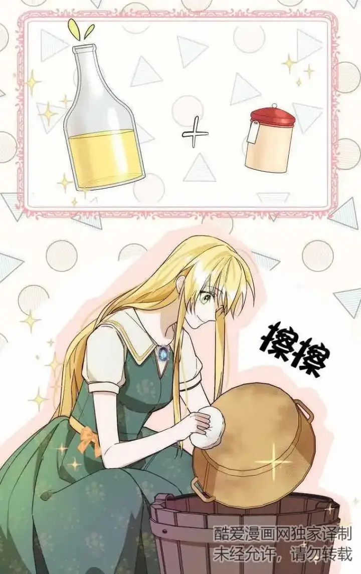 漫画《挑选丈夫时要慎重》第15话第44张图