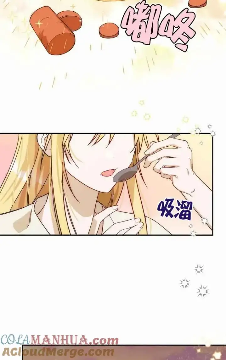 漫画《挑选丈夫时要慎重》第15话第52张图