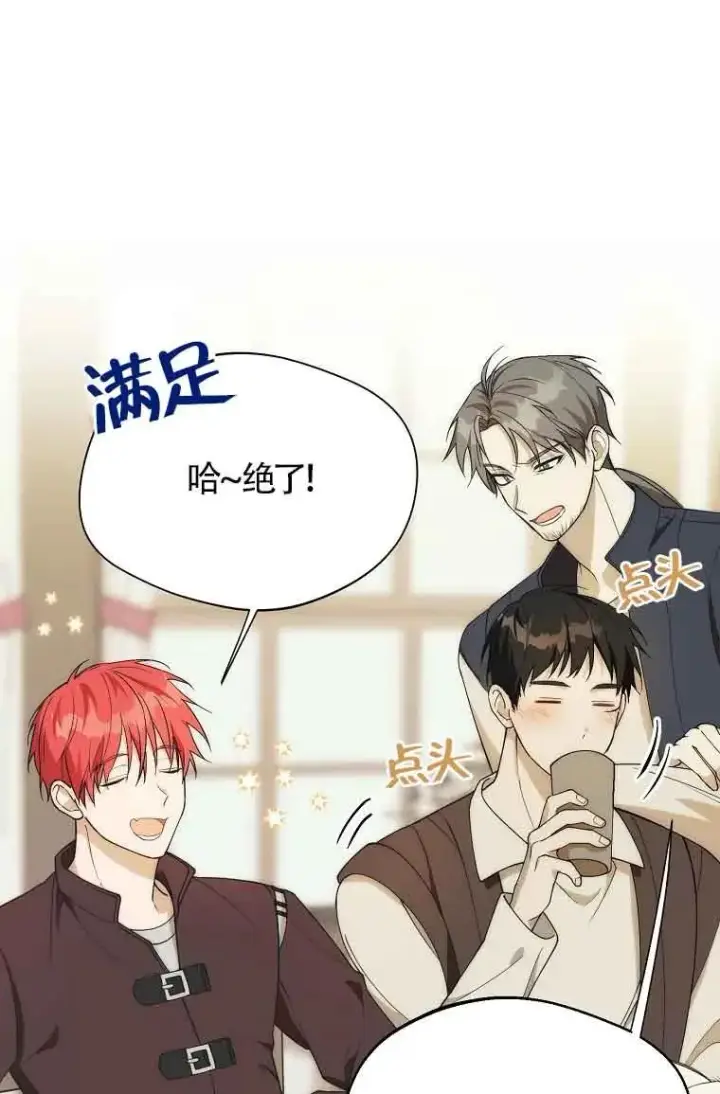 漫画《挑选丈夫时要慎重》第16话第2张图