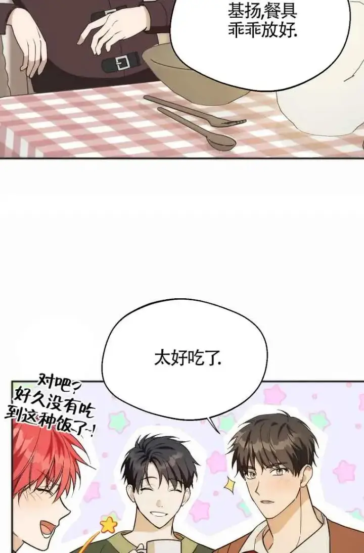漫画《挑选丈夫时要慎重》第16话第3张图