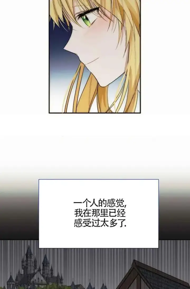 漫画《挑选丈夫时要慎重》第16话第33张图