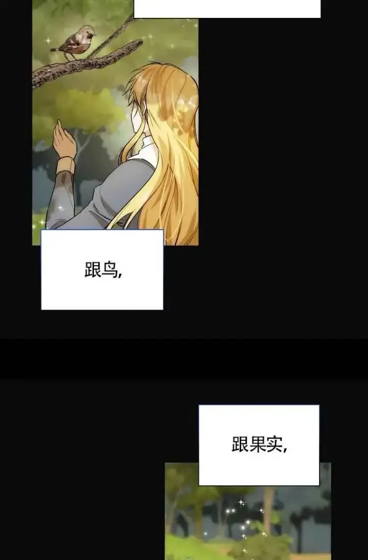 漫画《挑选丈夫时要慎重》第16话第35张图