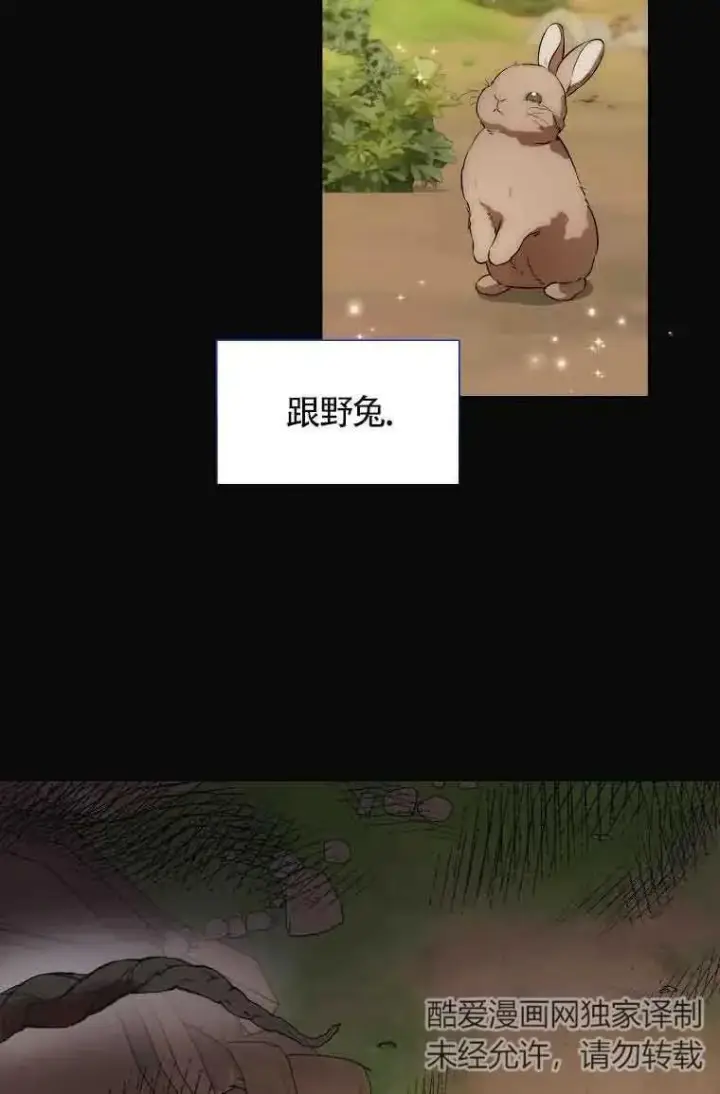 漫画《挑选丈夫时要慎重》第16话第36张图