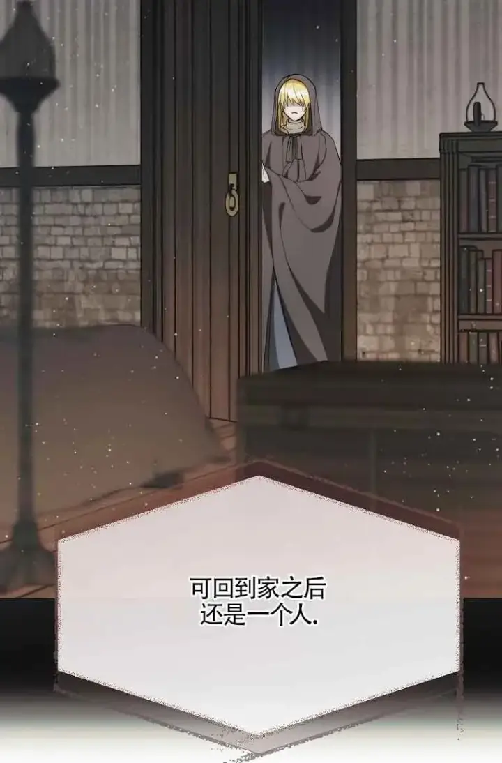 漫画《挑选丈夫时要慎重》第16话第38张图