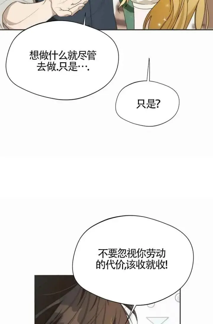 漫画《挑选丈夫时要慎重》第16话第54张图