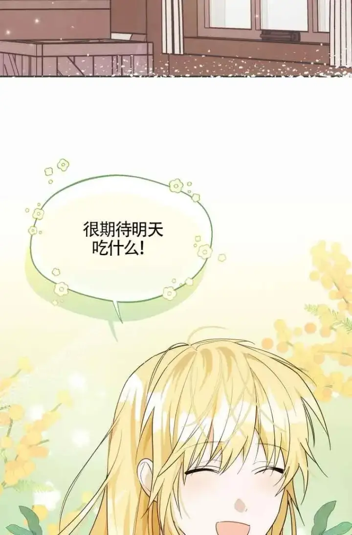 漫画《挑选丈夫时要慎重》第16话第57张图