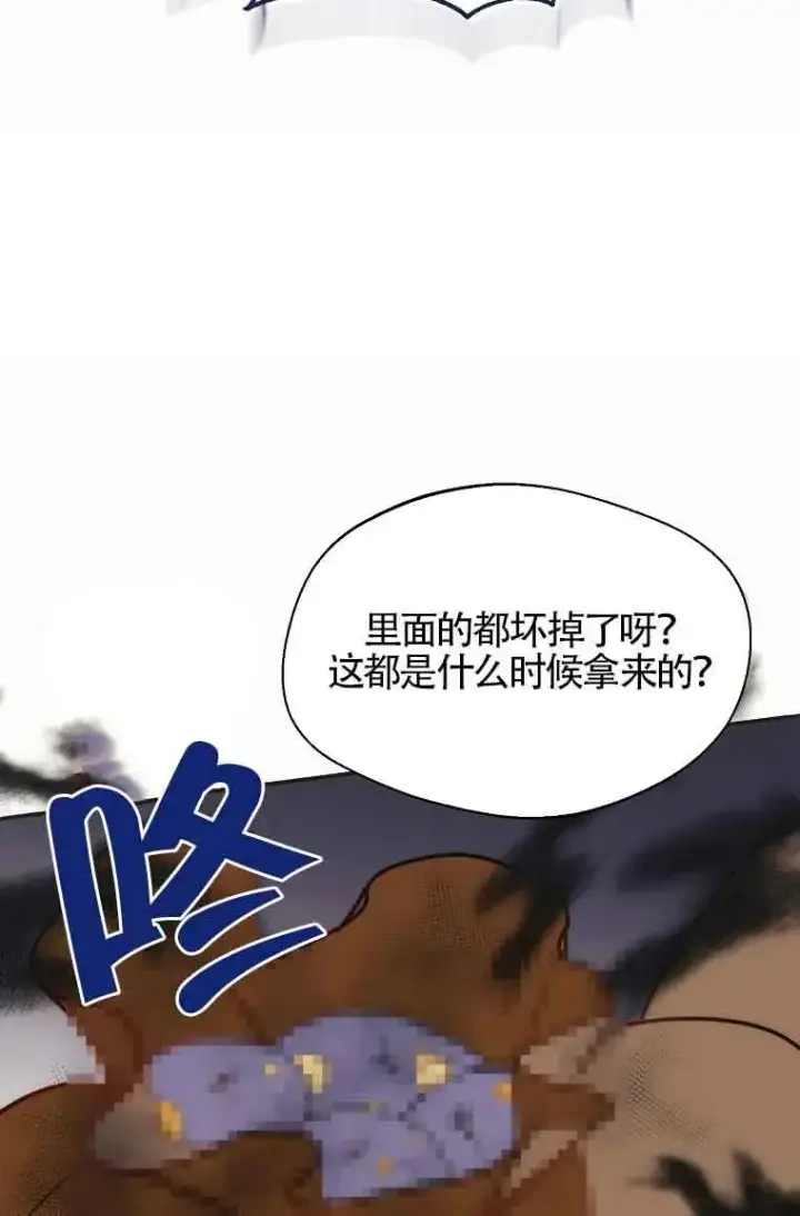 漫画《挑选丈夫时要慎重》第16话第60张图