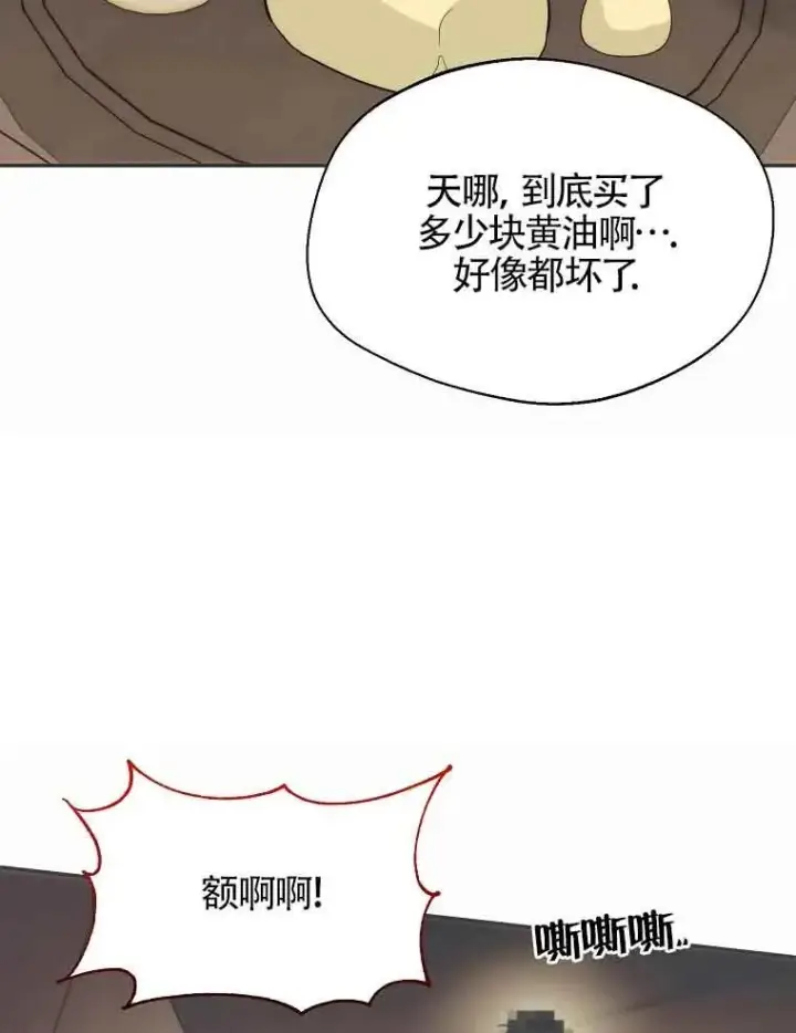 漫画《挑选丈夫时要慎重》第16话第63张图