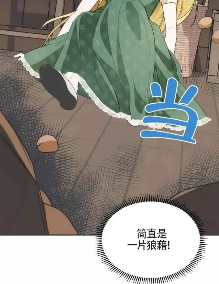 漫画《挑选丈夫时要慎重》第16话第65张图