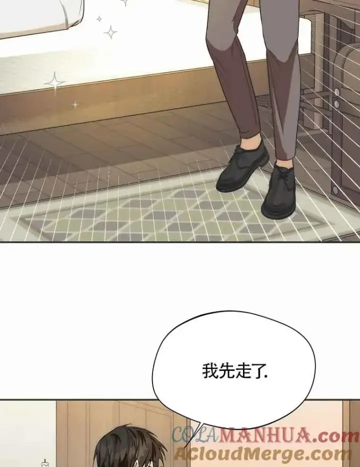 漫画《挑选丈夫时要慎重》第16话第73张图