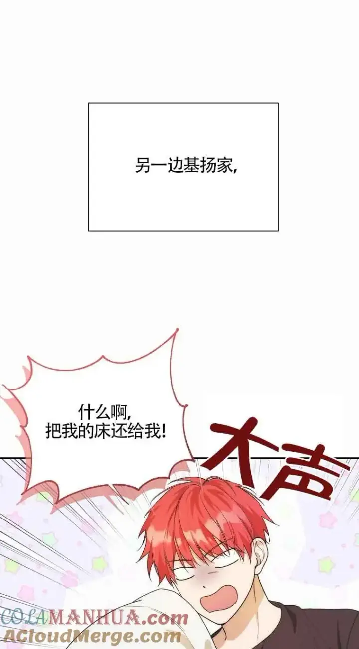 漫画《挑选丈夫时要慎重》第17话第13张图