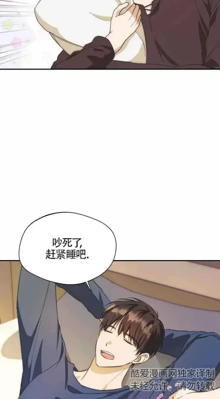 漫画《挑选丈夫时要慎重》第17话第14张图