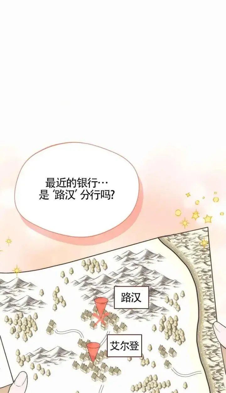 漫画《挑选丈夫时要慎重》第17话第21张图