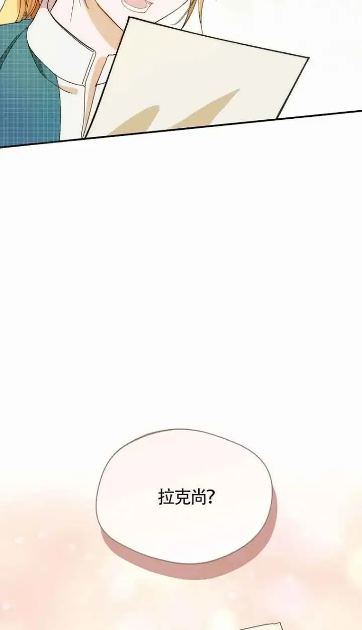 漫画《挑选丈夫时要慎重》第17话第33张图