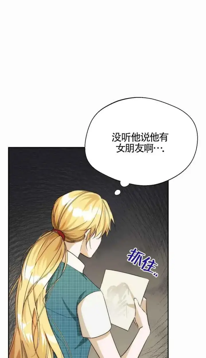 漫画《挑选丈夫时要慎重》第17话第35张图