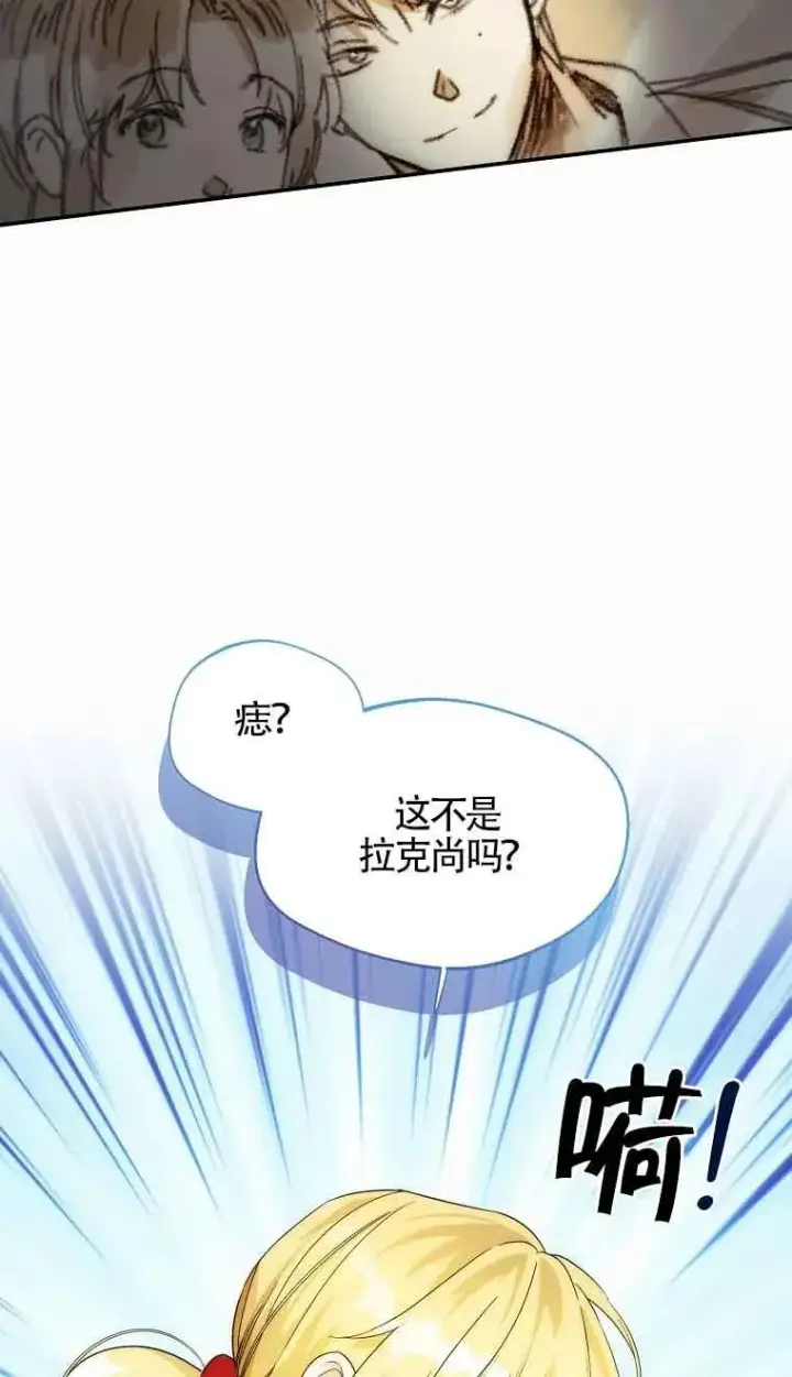 漫画《挑选丈夫时要慎重》第17话第38张图