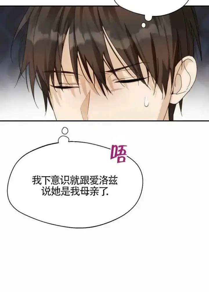 漫画《挑选丈夫时要慎重》第17话第63张图