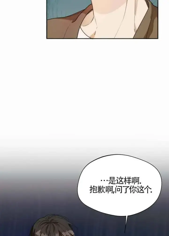 漫画《挑选丈夫时要慎重》第17话第69张图