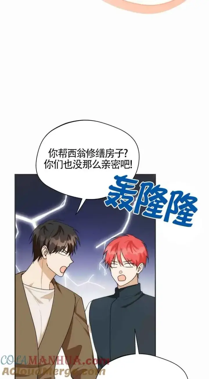 漫画《挑选丈夫时要慎重》第18话第31张图