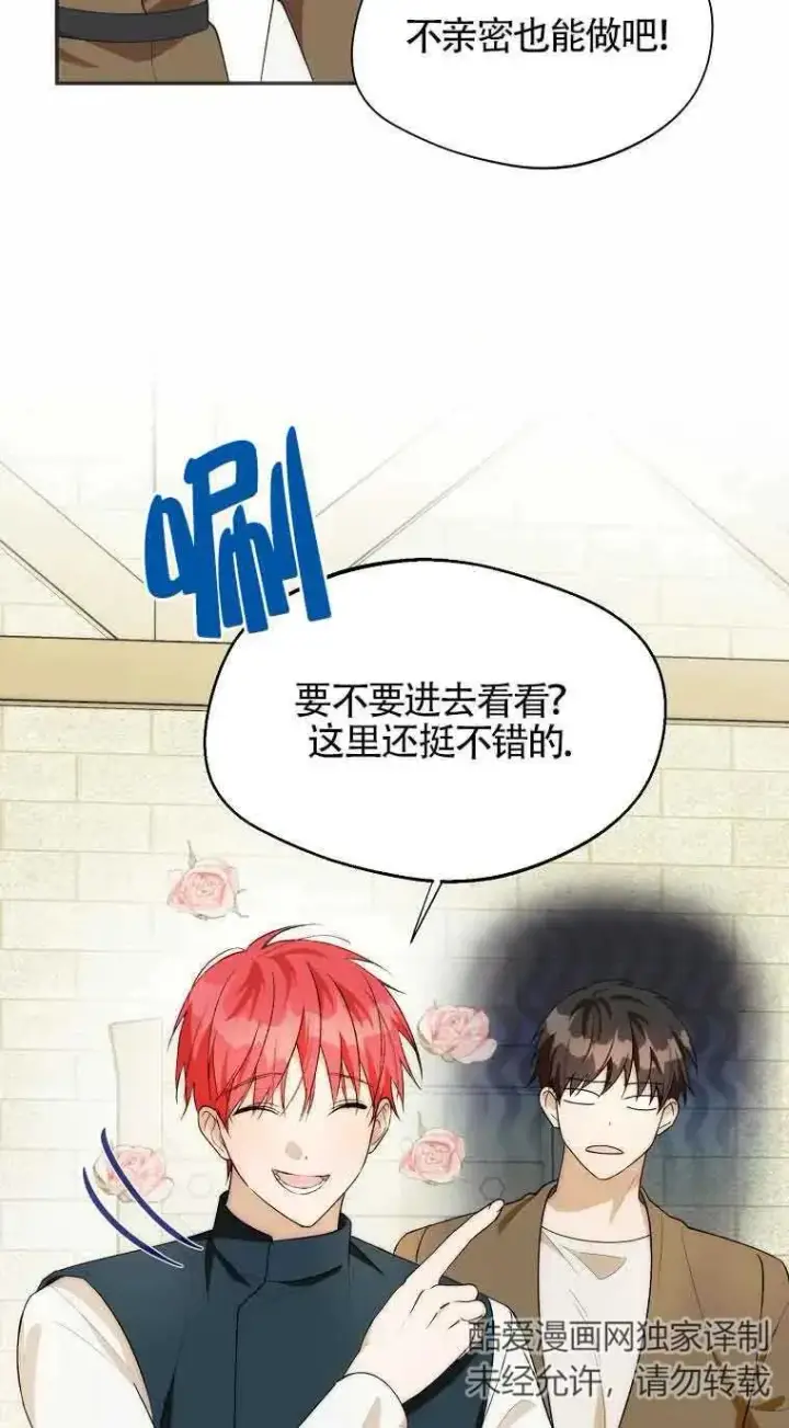漫画《挑选丈夫时要慎重》第18话第32张图