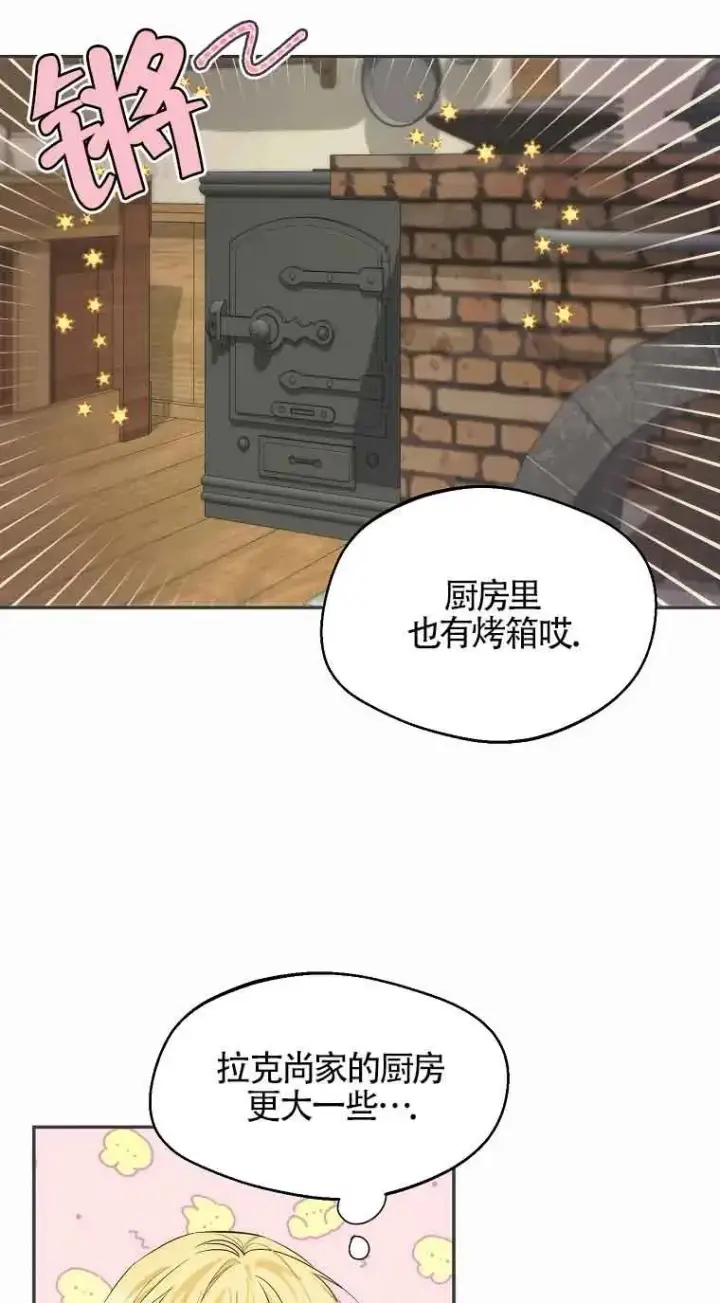 漫画《挑选丈夫时要慎重》第18话第36张图