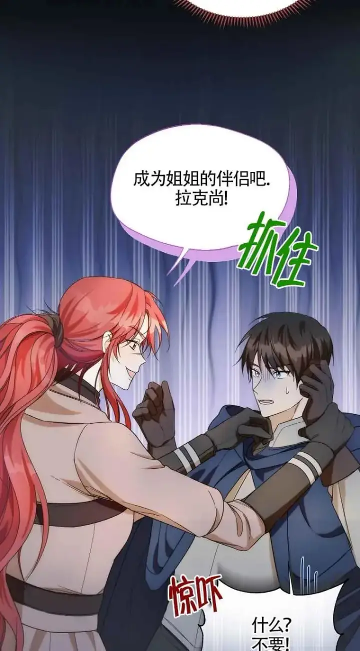 漫画《挑选丈夫时要慎重》第18话第53张图