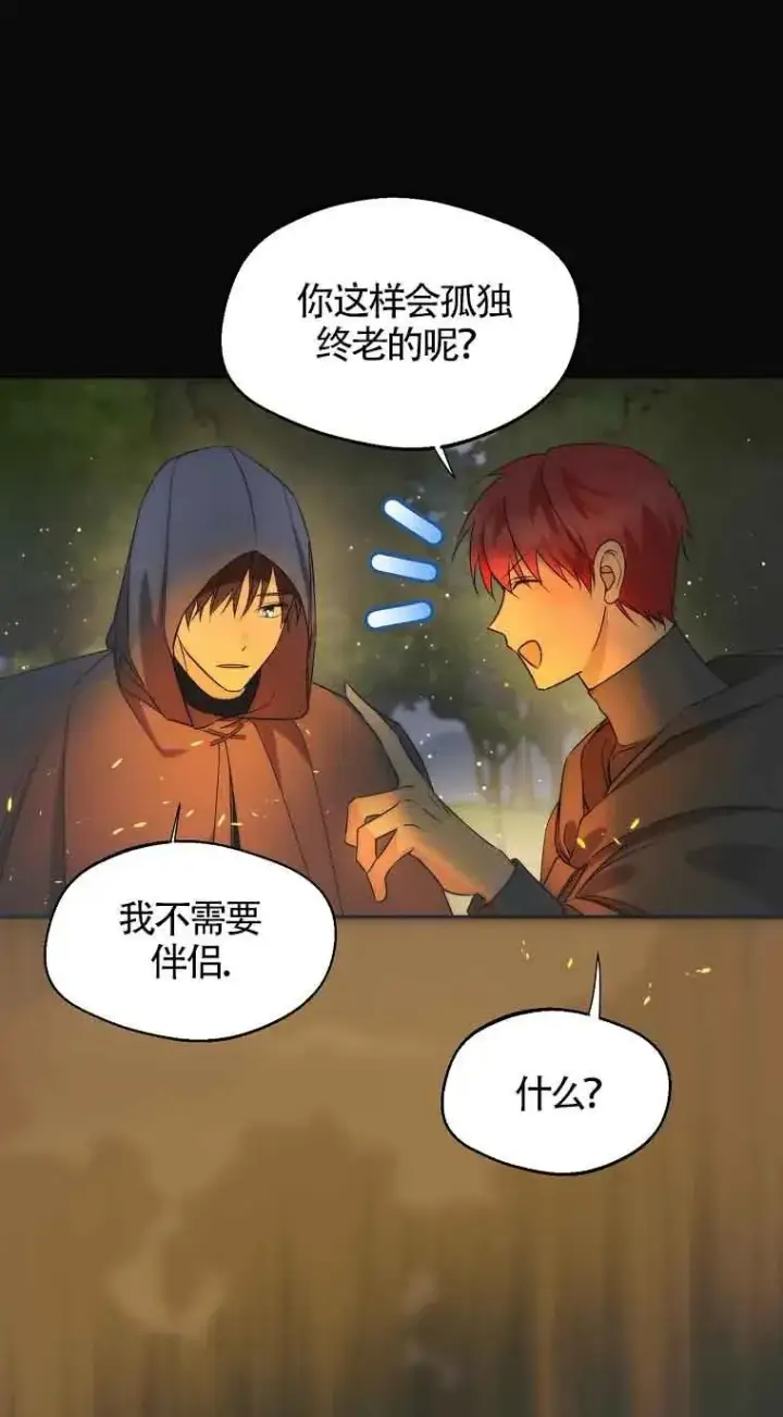漫画《挑选丈夫时要慎重》第18话第57张图