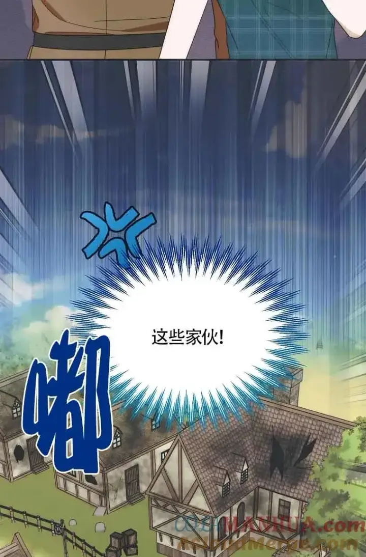 漫画《挑选丈夫时要慎重》第18话第73张图