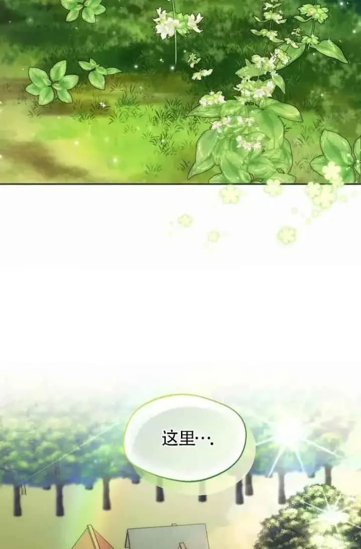 漫画《挑选丈夫时要慎重》第19话第11张图