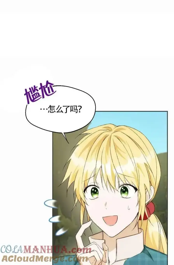 漫画《挑选丈夫时要慎重》第19话第28张图