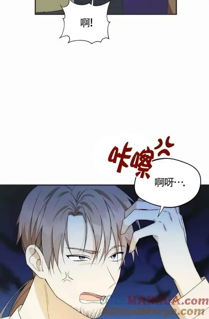 漫画《挑选丈夫时要慎重》第19话第34张图